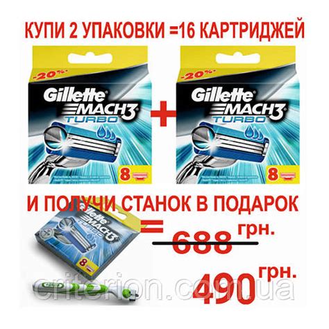 Gillette Mach3 Turbo 16 шт. в упаковке + станок для бритья, цена 490 ...