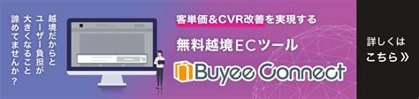 グローバル市場進出のメリットは？成功のポイント・課題まとめ Beecruise株式会社