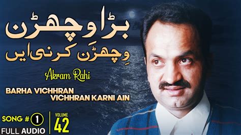 Barha Vichhran Vichhran Karni Ain Full Audio Song Akram Rahi