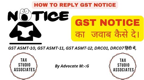 How To Reply Gst Notice Gst Gst Asmt