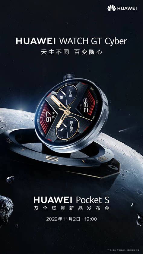 Huawei Desvela La Fecha De Lanzamiento Del Watch Gt Cyber Y Anuncia Una