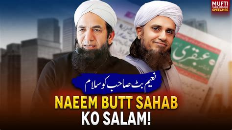 Naeem Butt Sahab Ko Salam Mufti Tariq Masood Speeches YouTube