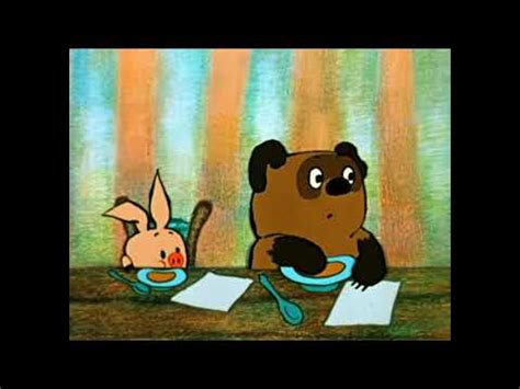 Винни пух идёт в гости - YouTube