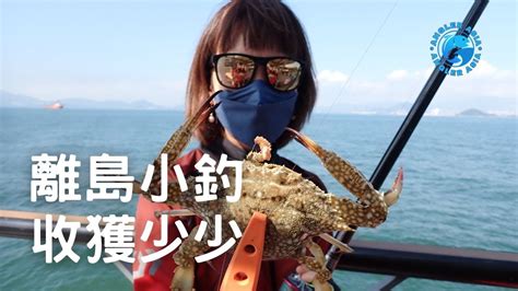 離島小釣魚獲少少 南丫島 4k影片 Youtube