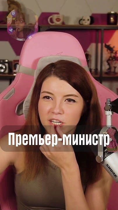 Премьер-министр - YouTube