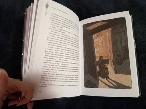 Книга: Благословение небожителей. Том 6 - Мосян Тунсю. Купить книгу ...