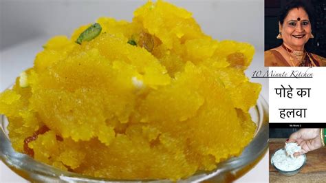 Poha Halwa Poha Sweet Recipe Instant Sweet Dish Poha Sheera Recipe