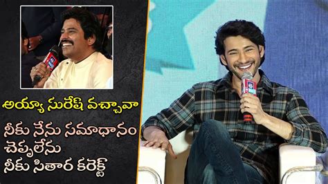 Mahesh Babu Punch To Suresh Kondeti At Big C Two Decades Celebrations