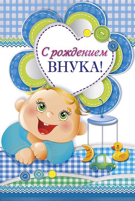 Открытки: С Рождением внучки внука, страница №3 | Рождение ...