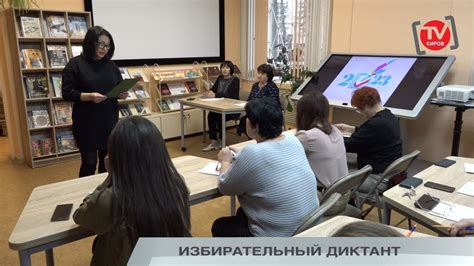 ИЗБИРАТЕЛЬНЫЙ ДИКТАНТ - YouTube
