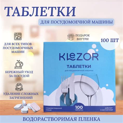 Таблетки для мытья посуды в посудомоечной машине - купить с доставкой ...