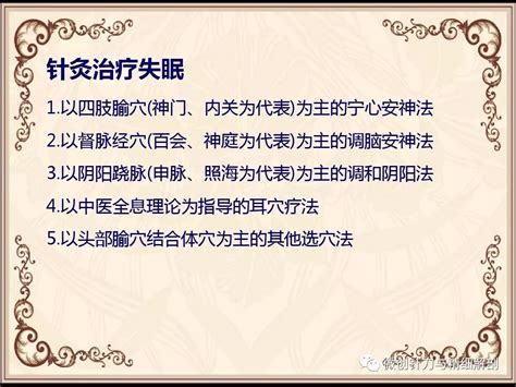 针灸推拿治疗失眠 搜狐大视野 搜狐新闻