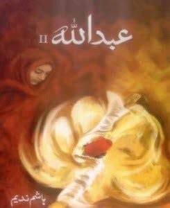 Abdullah Complete Novel By Hashim Nadeem Free Download PDF - Urdu Digest Novels