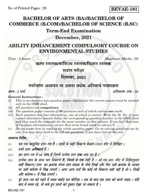 IGNOU BEVAE 181 Previous Year Solved Question Paper Dec 2021 Hindi