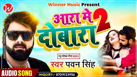 Pawan Singh Ke Gana New Bhojpuri Dj Remix Song Superhit