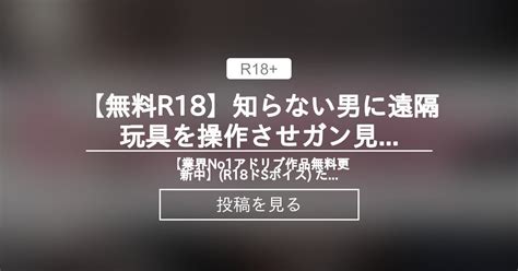 R Sex S
