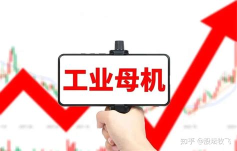 中国股市：未来至少翻10倍的“工业母机”，就这5只！（名单） 知乎