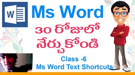 Ms Office In Telugu Ms Word Classes In Telugu Class 6 Text