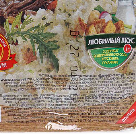 Картофельное пюре Доширак 40г тушенка (лоток) купить за 49 руб. с ...