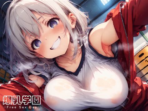 爆乳学園 課外授業 Free Sex Day vol 1勃ちひろし エロマンガニウム