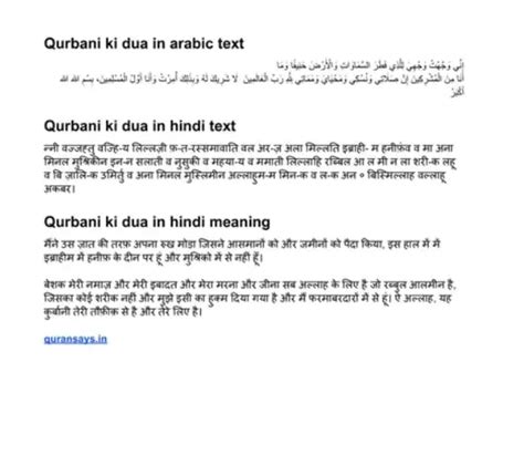 Pdf Qurbani Ki Dua Pdf In Hindi Panot Book