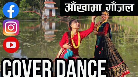 Nepali Cover Dance Aakha Ma Gajaal By Mamata Magar Kapilvastu Youtube