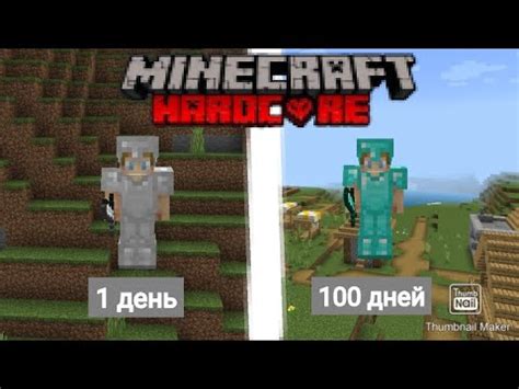 БЕСКОНЕЧНАЯ ФЕРМА ХАРДКОРА В МАЙНКРАФТ! - YouTube