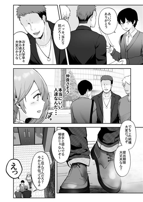 巨乳「巨乳彼女ネトラレ② 」えるん（グラフィックl）の漫画