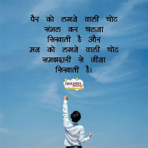 Upsc Motivational Quotes In Hindi For Ias Ips Ifs And Irs Aspirants