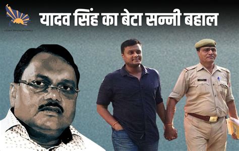 Sunny Son Of Sacked Noida Chief Engineer Yadav Singh Reinstated High