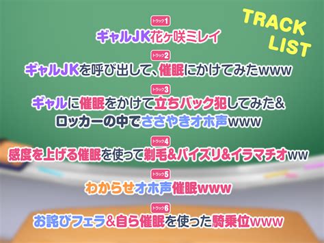 【繁体中文版】【ku100】わからせオホ声催 ～彼氏持ちギャルjkに催 をかけて下品でひっくい喘ぎ声でイかせたら～ 大家一起来翻译