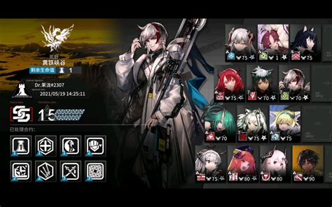 《明日方舟》危机合约5光谱行动19日黄铁峡谷满分作业哔哩哔哩bilibili