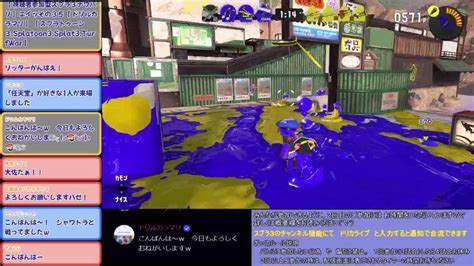 視聴者参加型スプラ3ナワバリ 】 エイッ その35【 ドリルカラマリ 】【 スプラトゥーン3splatoon3splat3turfwar