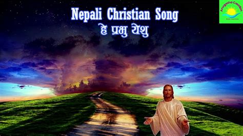 Hey Prabhu Yeshu Nepali Christian Song Nepali Christian Bhajan