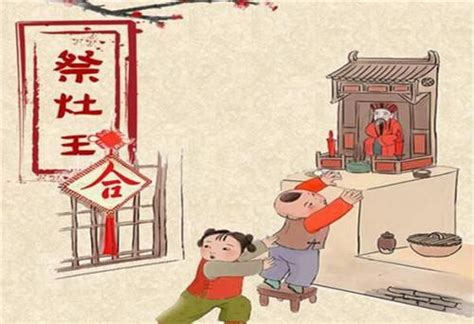 小年：祭灶王由来及传说故事 知乎