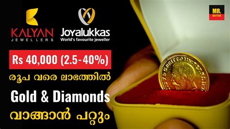 Buy Gold With Maximum Profit Using Vouchers Malayalam Gold Investment