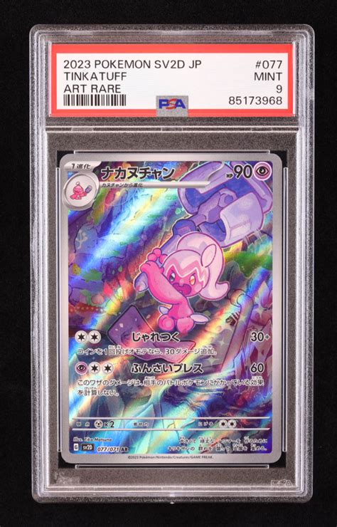 Tinkatuff 2023 Pokemon Scarlet And Violet Paldea Evolved Clay Burst