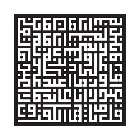 Arabic Calligraphy Square Kufic