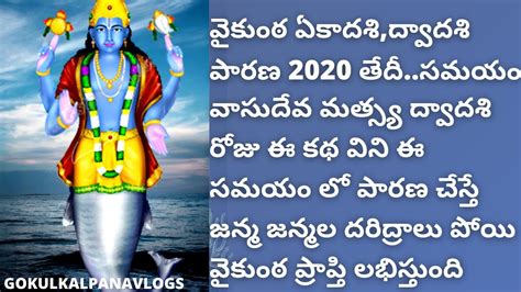 Matsya Dwadasi Date Time 2020 Dwadasi Parana Telugu Dwadasi Pooja In