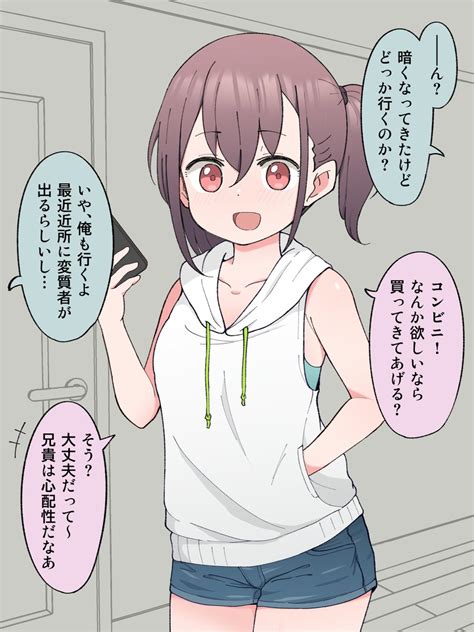 「女の子になっちゃった弟を心配する話からうっかり本音がバレてしまった兄貴13 」ツキギの漫画