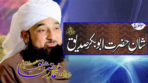 Shan E Hazrat Abu Bakar R A By Allama Saqib Raza Mustafai New Video