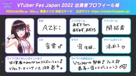 Vtuberfesjapan【公式】チケット好評販売中！ On Twitter ／ Vtuber Fes Japan 2022【day1