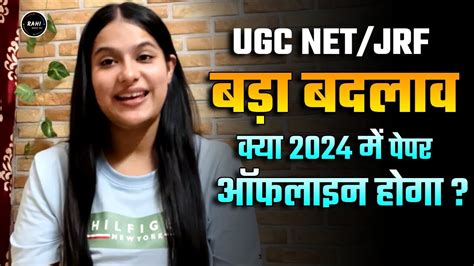 UGC NET JRF 2024 NET JRF New Update NET JRF Exam Offline UGC NET