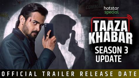 Taaza Khabar Season Trailer Taaza Khabar Season Release Date