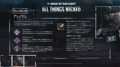 『dead By Daylight』の新チャプター「あらゆる悪しきもの」が発売開始。新キラー「アンノウン」や新サバイバー「セーブル・ウォード