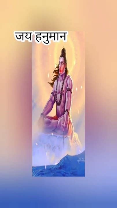 Jai Shree Ram Jai Hanuman 🙏🙏jaibajrangbali Shortyoutubeshorts