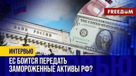 G7 будет блокировать активы РФ до КОНЦА войны! На какую сумму МОЖЕТ ...