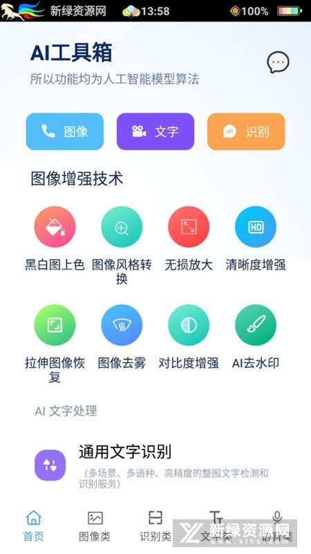 集装箱app安卓最新版下载安装 集装箱app工具箱手机版v1 0 2免费版 新绿资源网