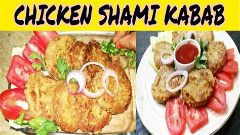 Chicken Shami Kabab Recipe Easy Shami Kabab Recipe Cook With Muzna Youtube