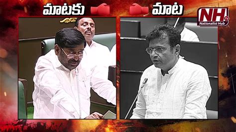 Maataku Mata Ex Minister Jagadish Reddy Vs It Minister D Sridhar Babu